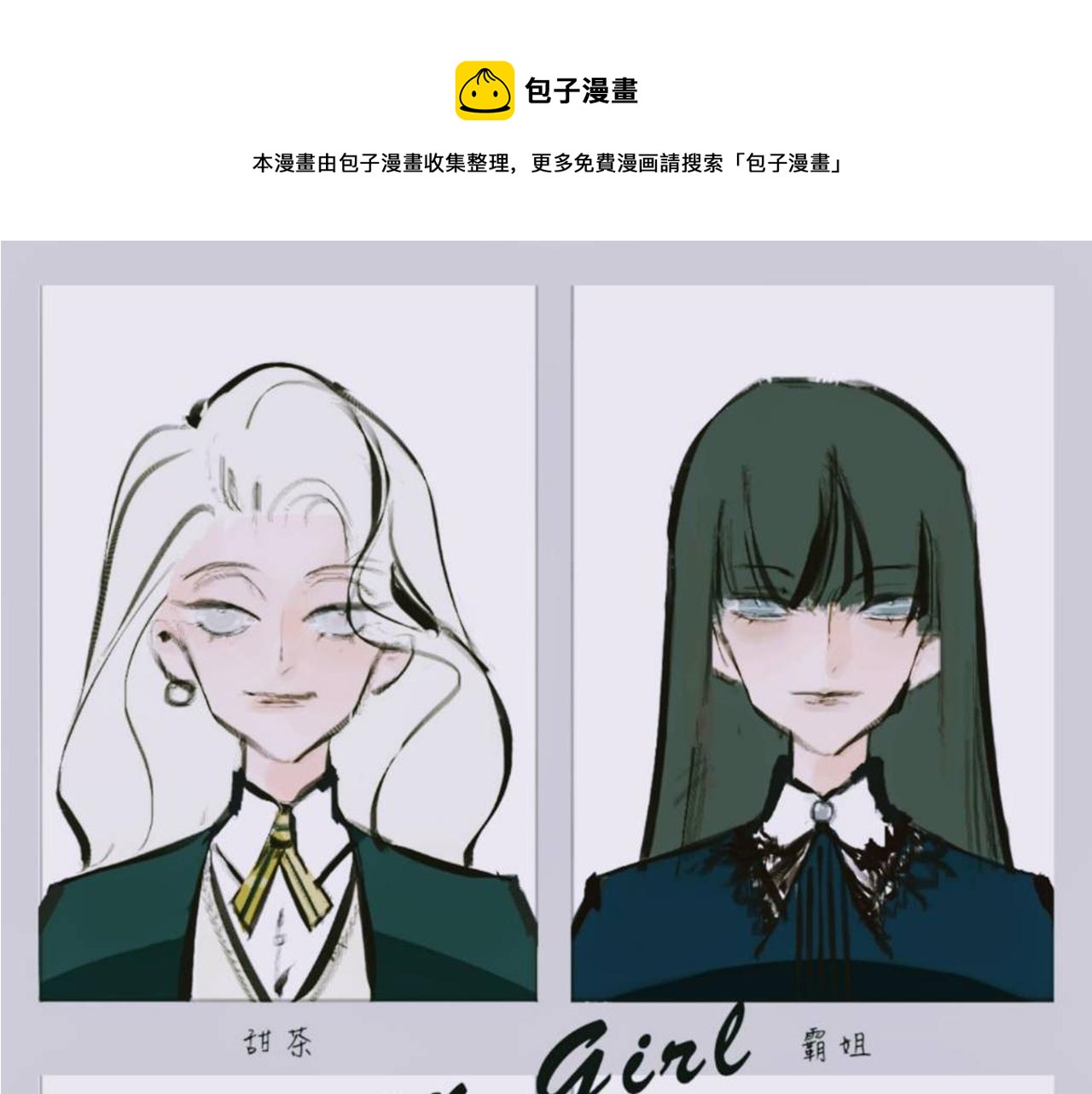 她们的梦幻联动0