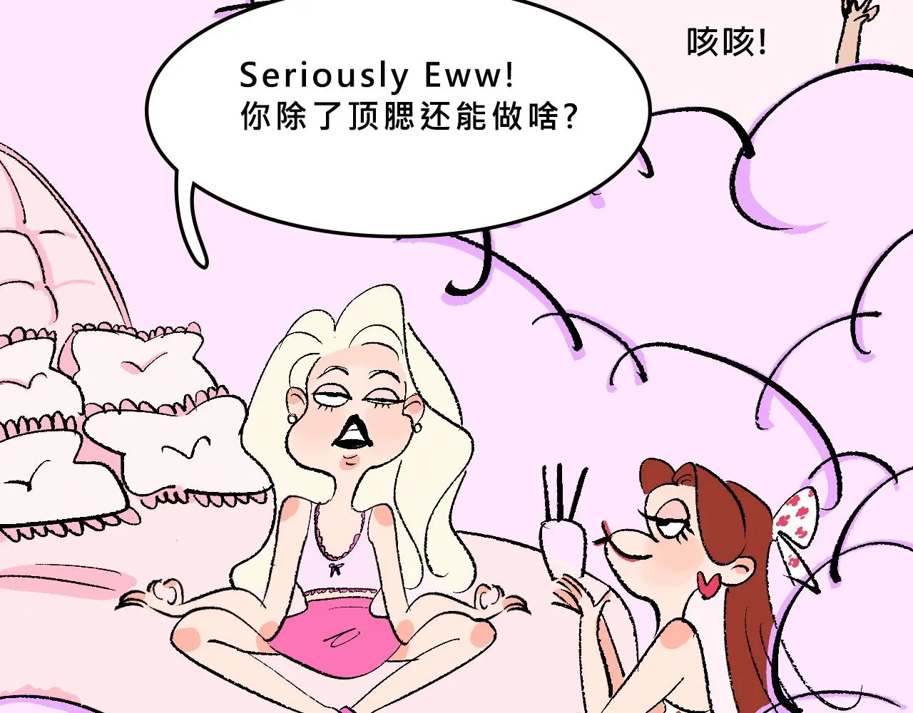 Mean girl &amp;amp;体育生28