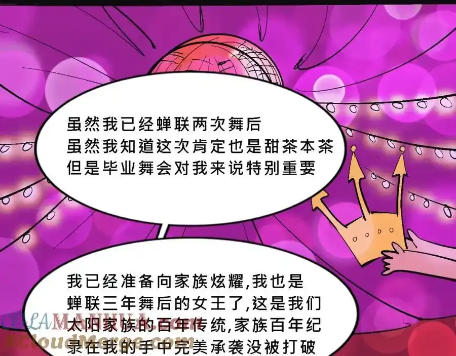 甜茶死去的回忆又来了15