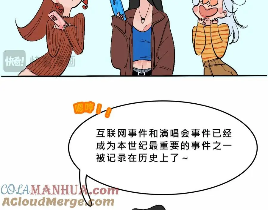 甜茶开演唱会啦30
