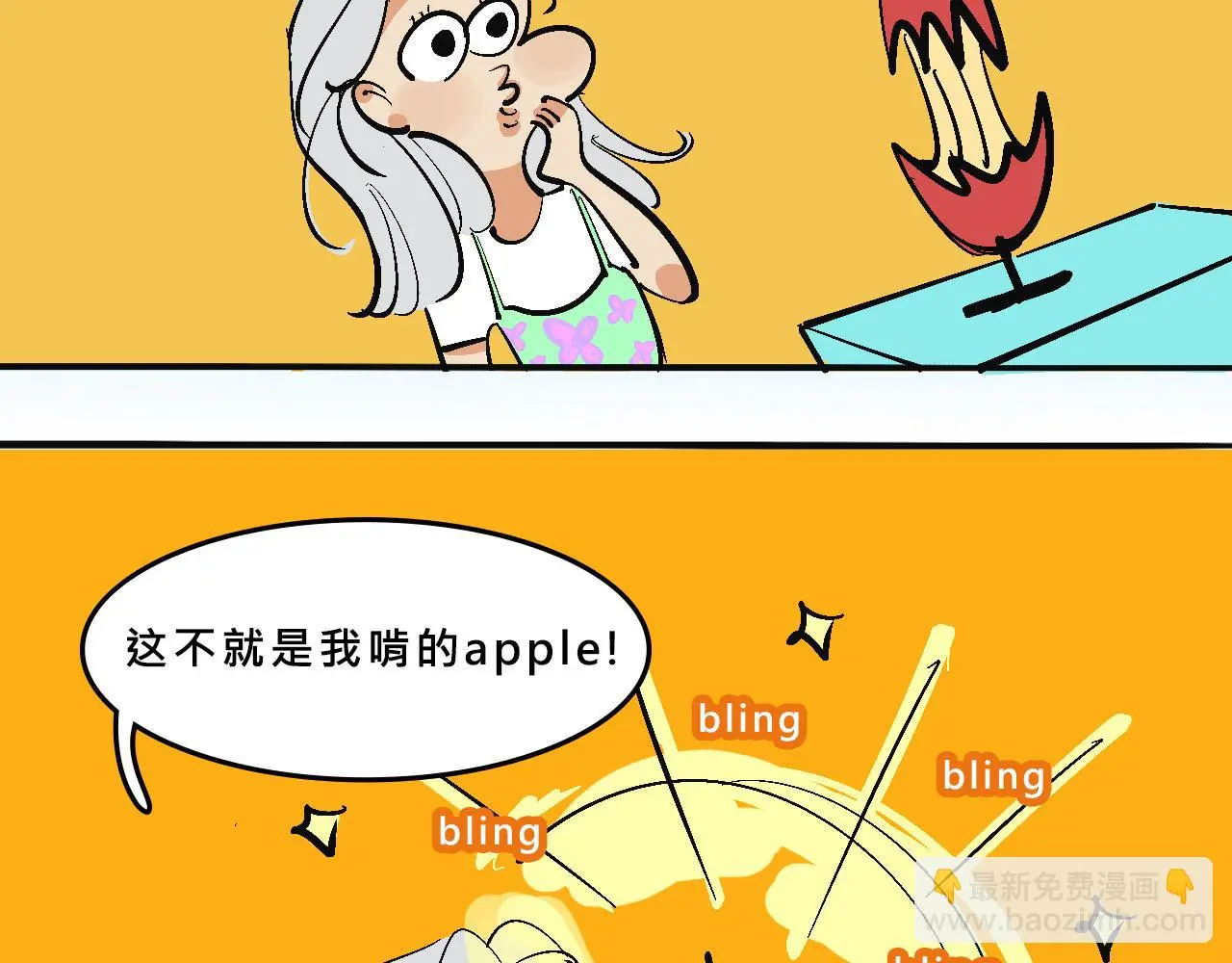 霸姐买不起的东西8