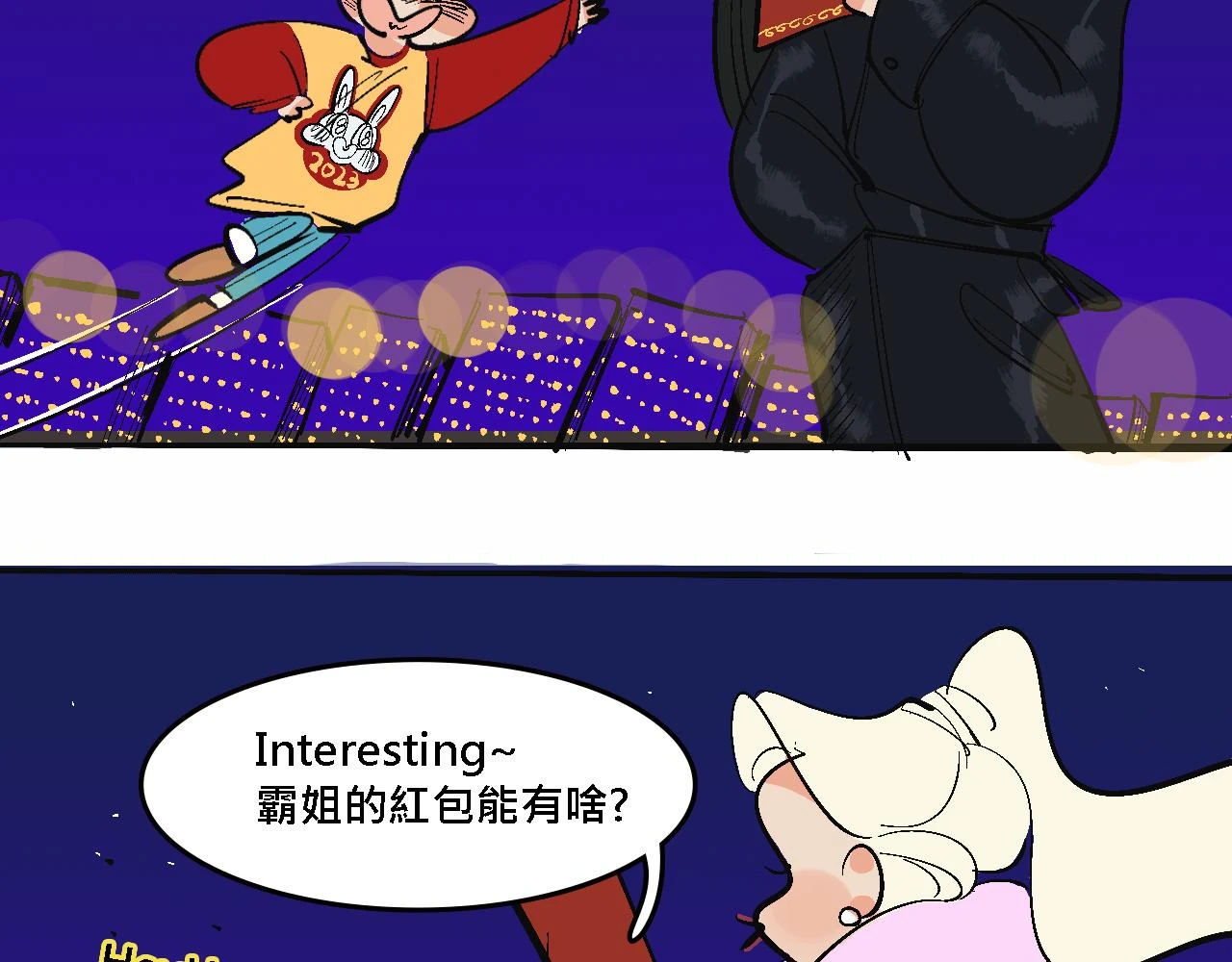 她们的春节25