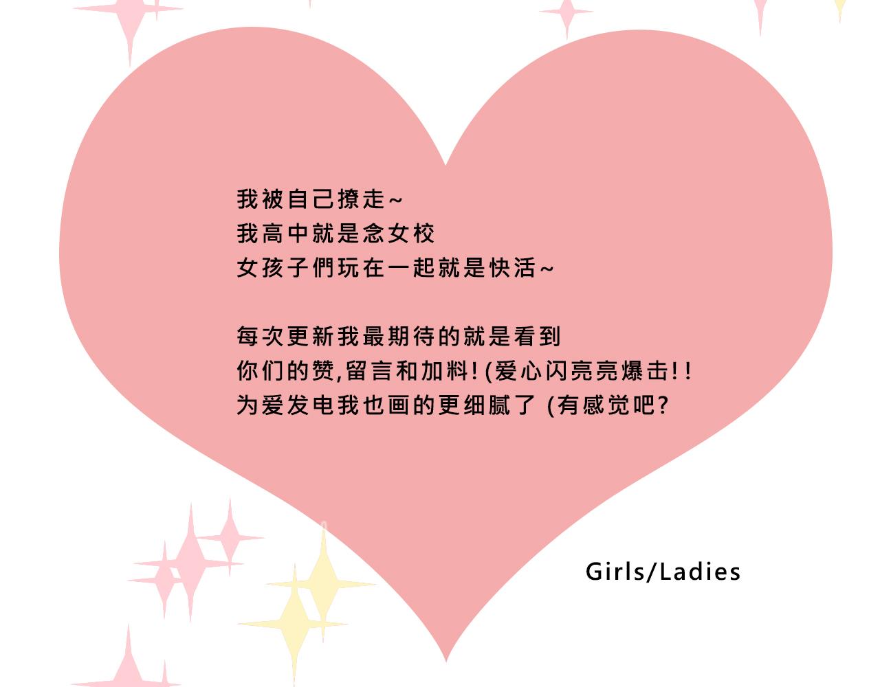 她们的贵族女子学校生活36