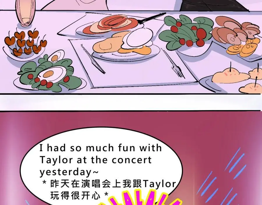 甜茶开演唱会啦7