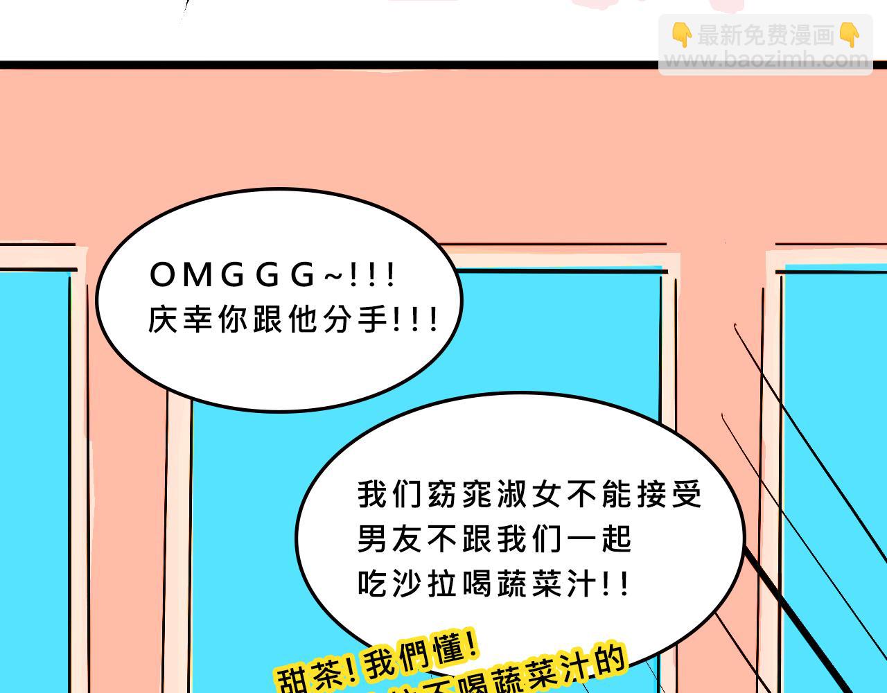 甜茶的校园爱情33