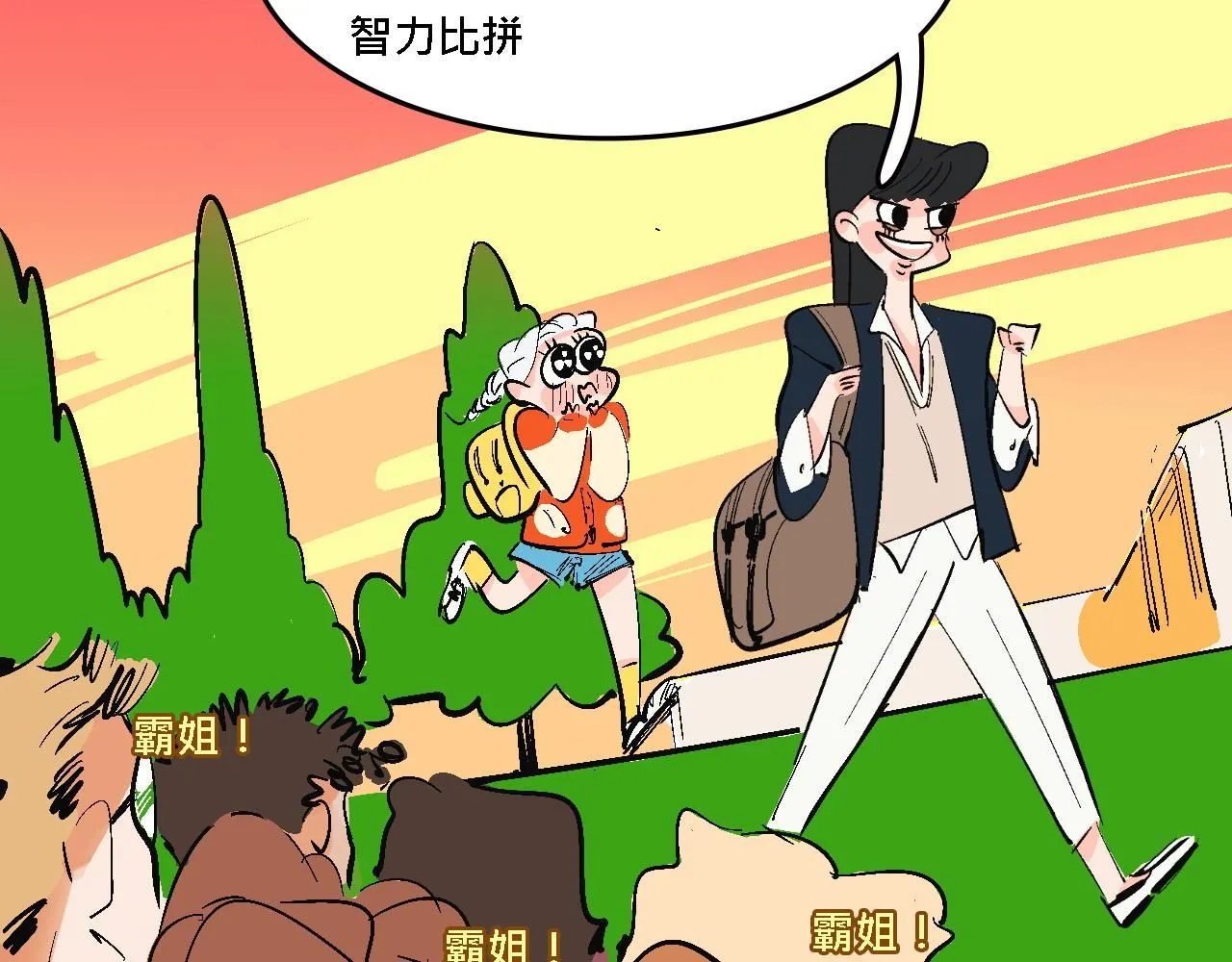 她们的大学战队18