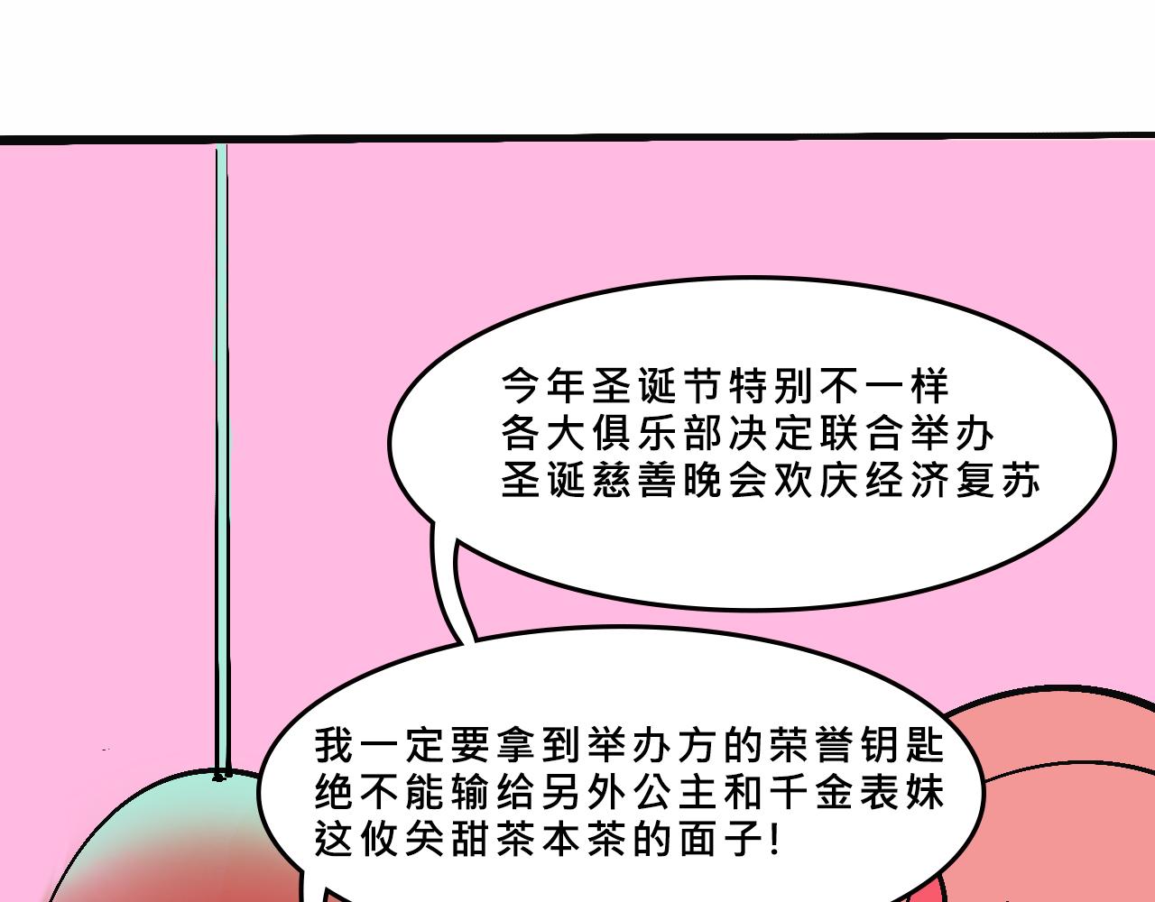 她们的圣诞节4