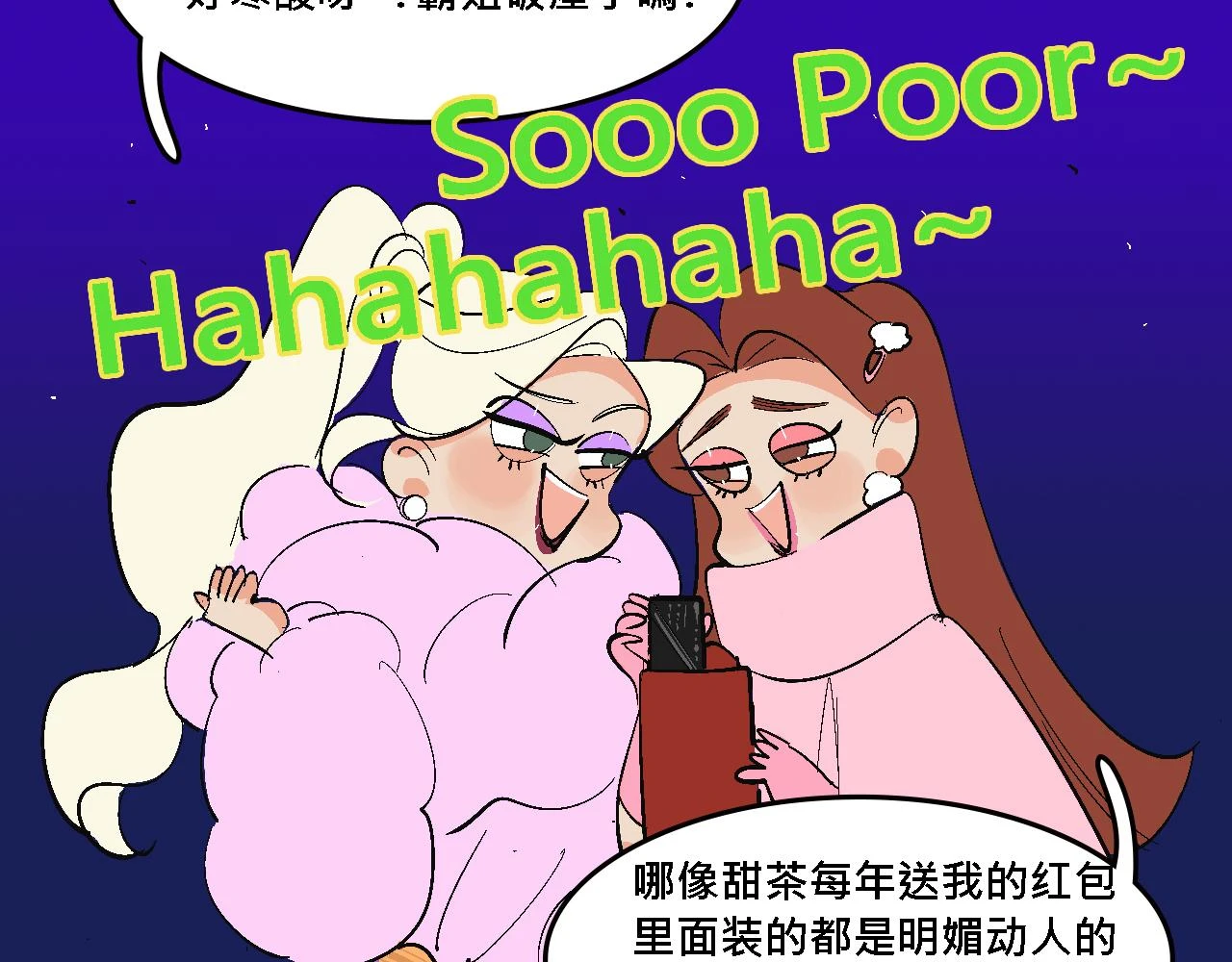她们的春节27
