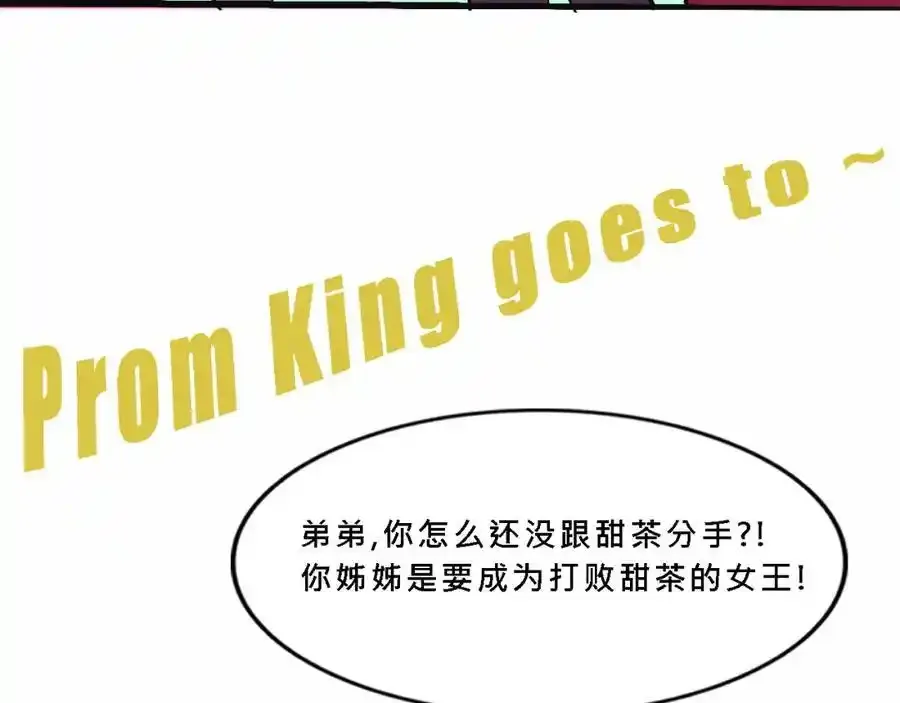 甜茶死去的回忆又来了17