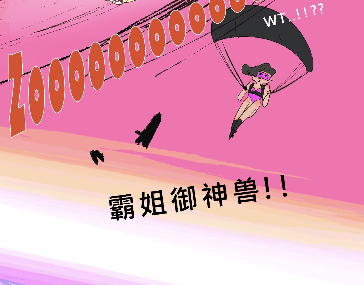 霸姐和贱贱一起飞高高的夏天43