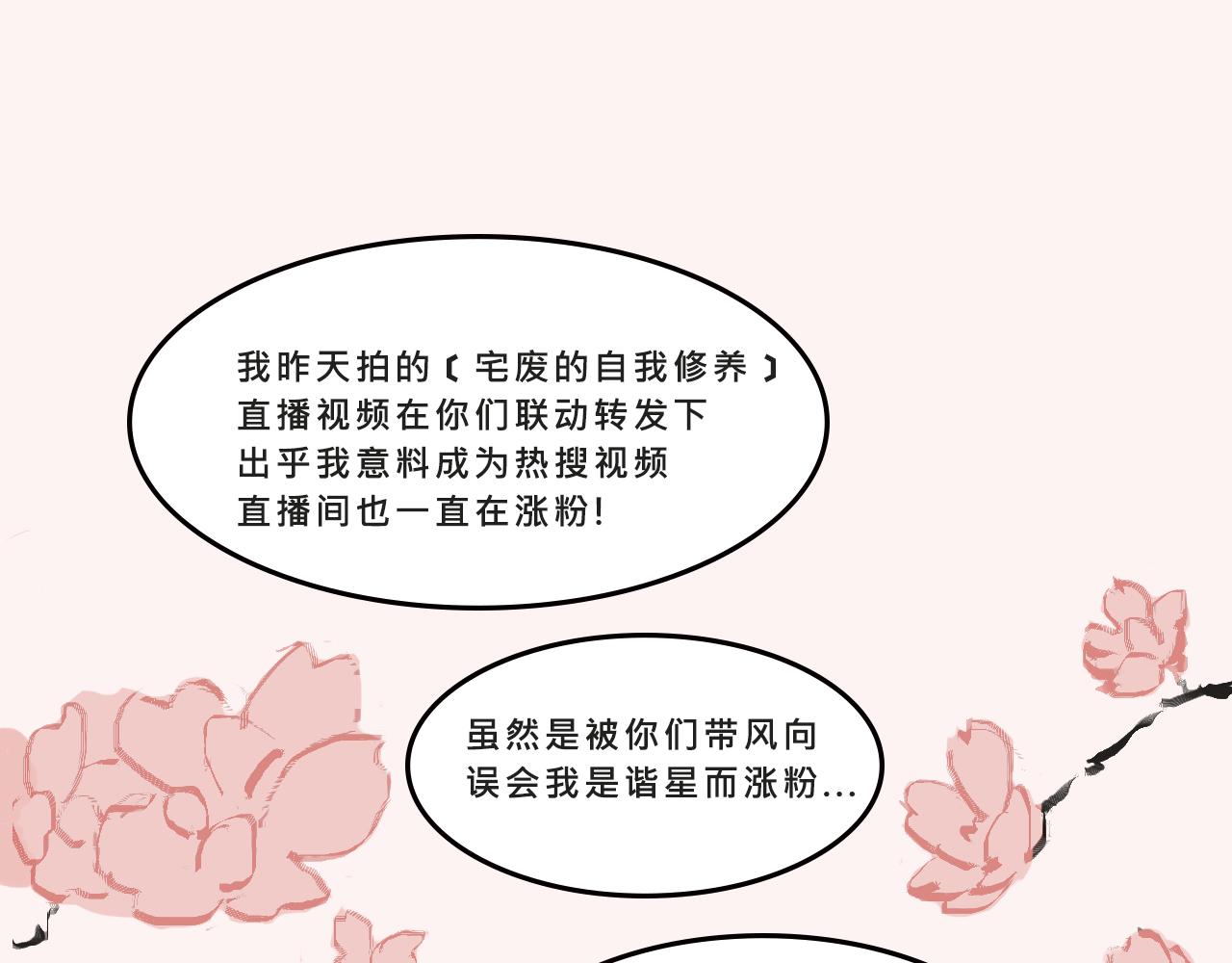 她们的梦幻联动29