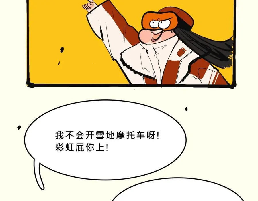 霸姐的滑雪度假村19