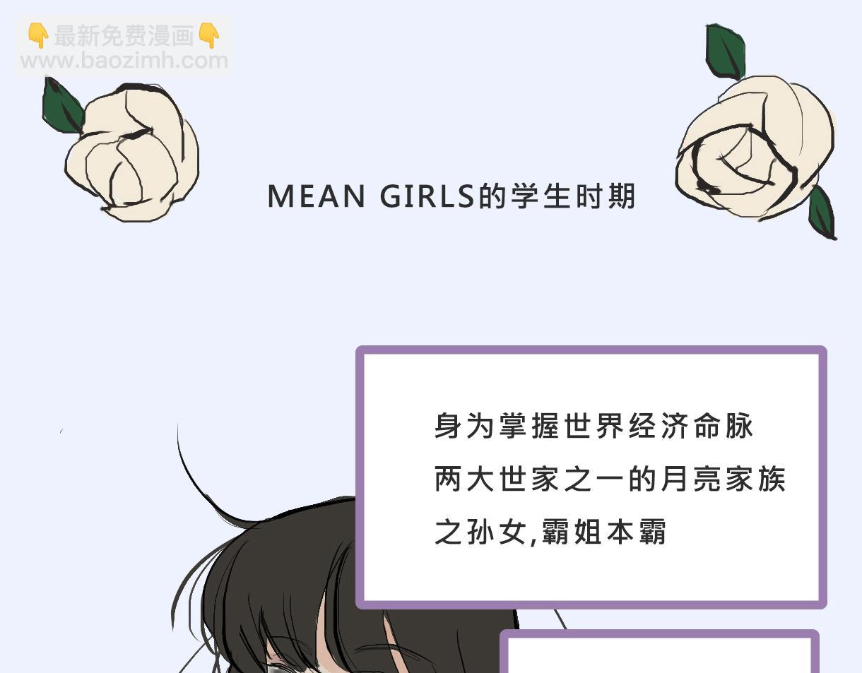 富家女她又甜又茶27