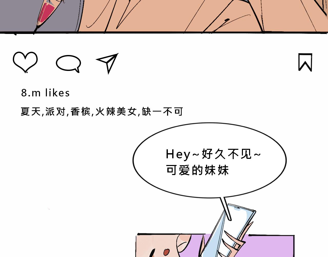 她们的夏日派对35