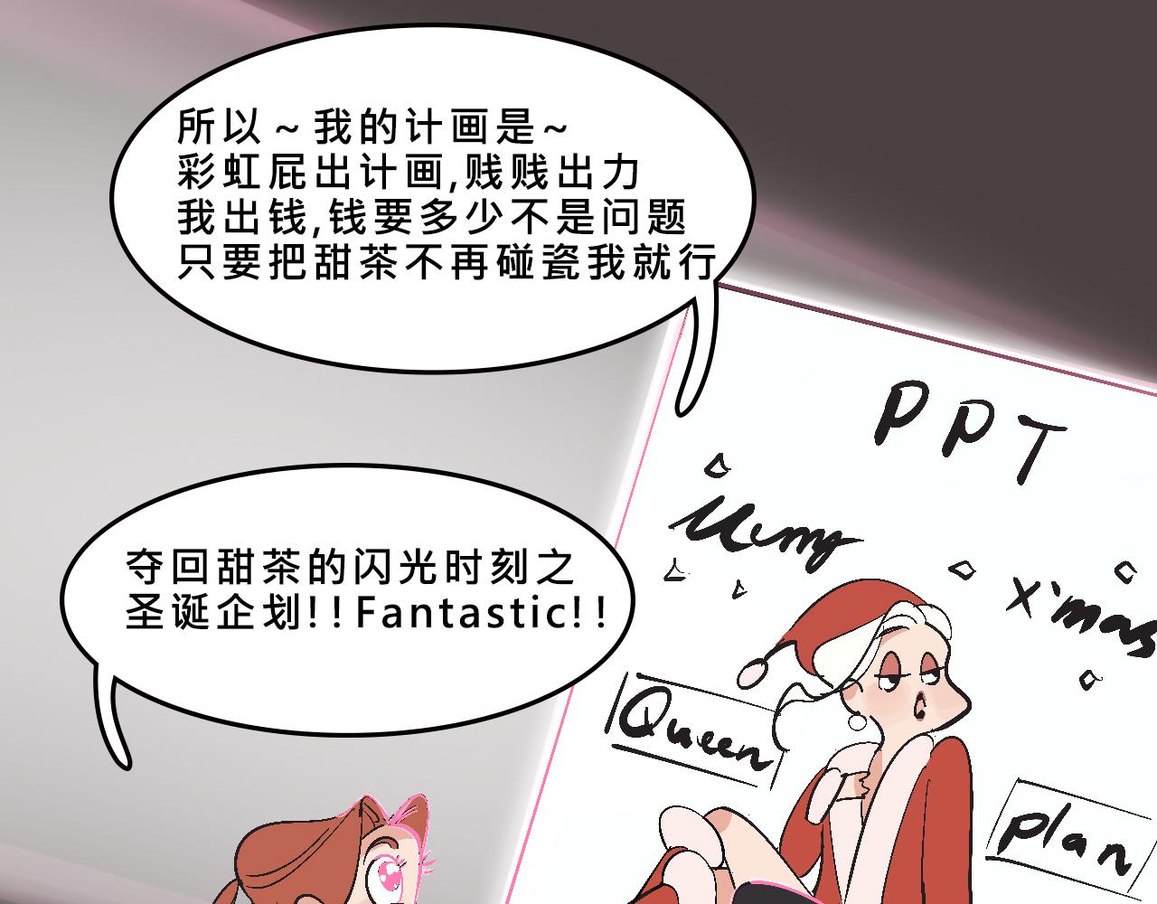 她们的圣诞节22
