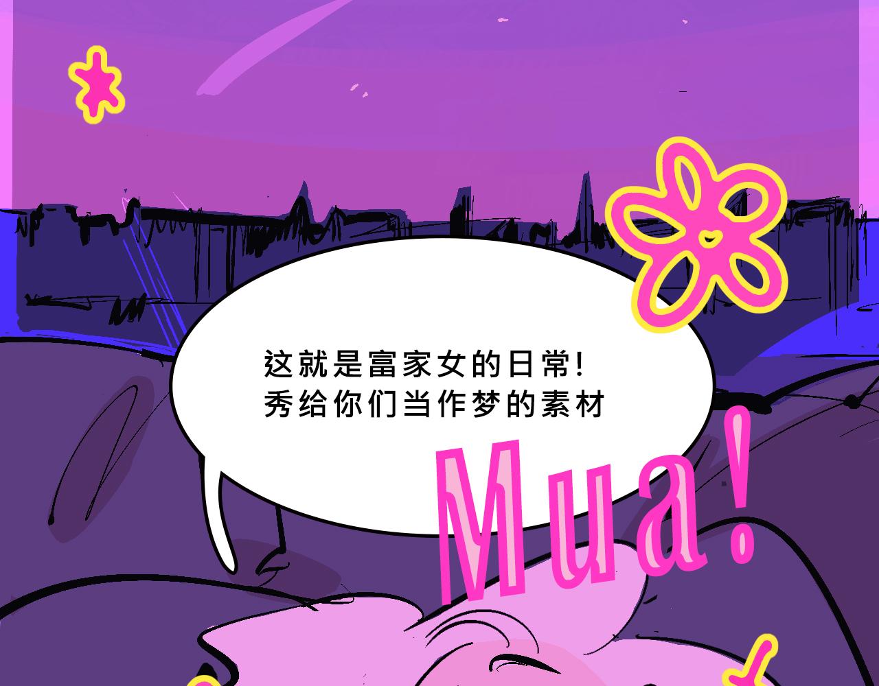 富家女甜茶的一天日常35