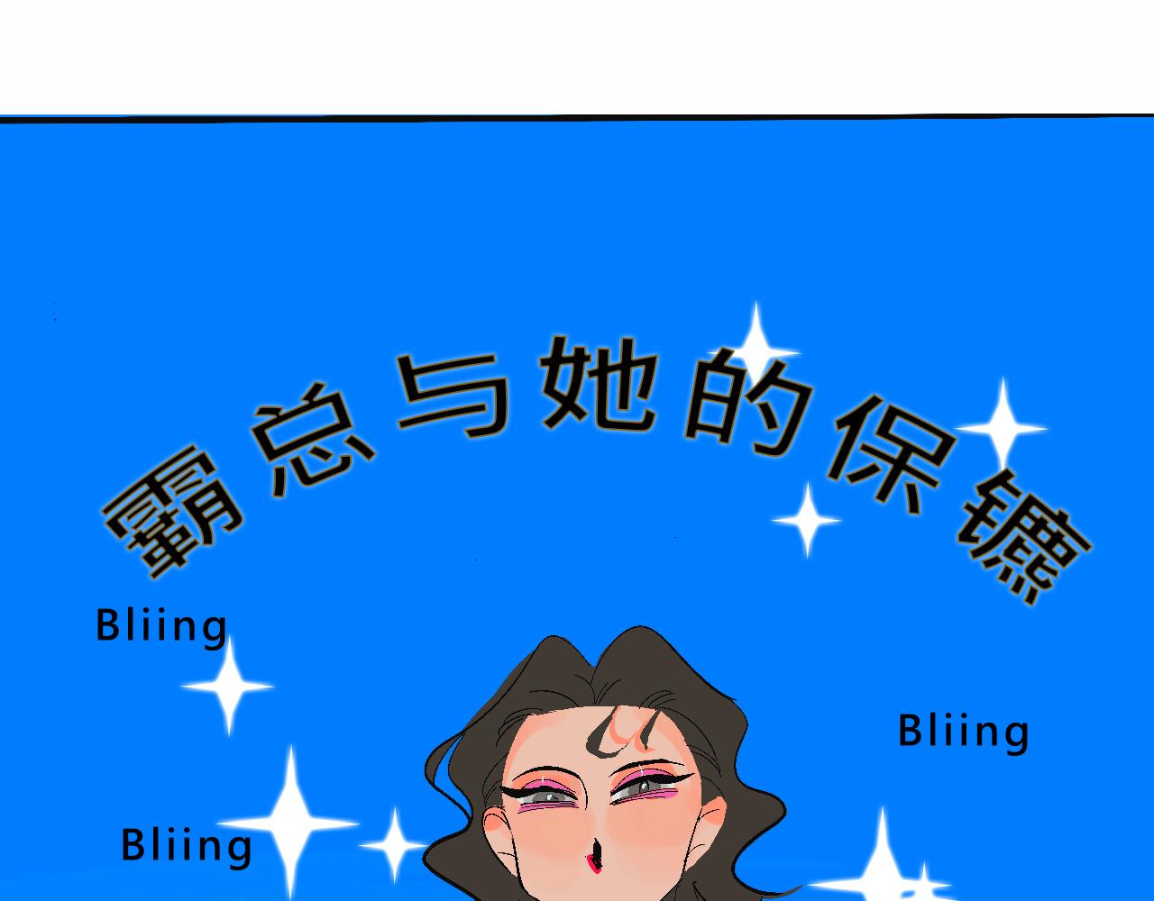 霸姐和贱贱一起飞高高的夏天8
