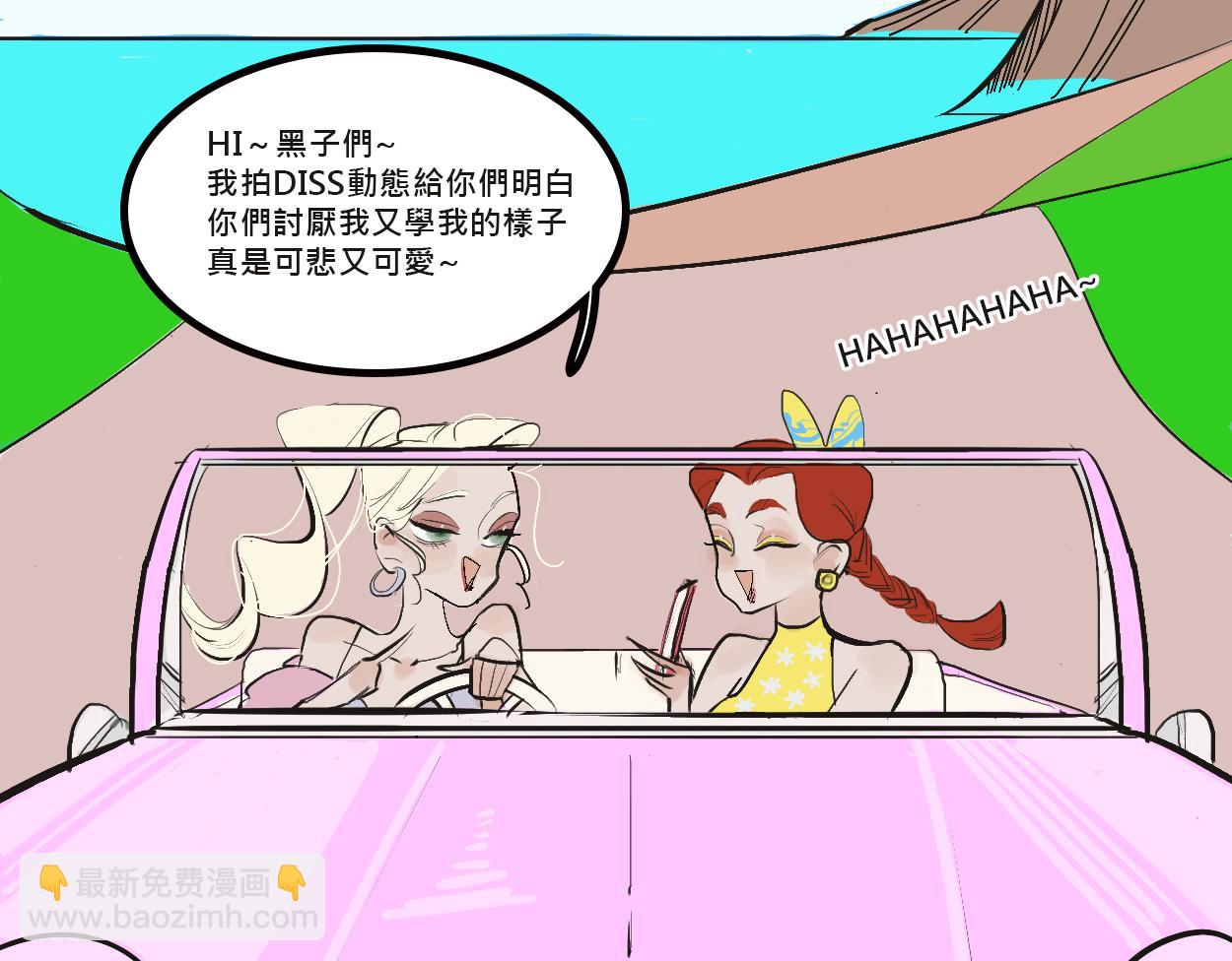 她们的感情你惹不起18