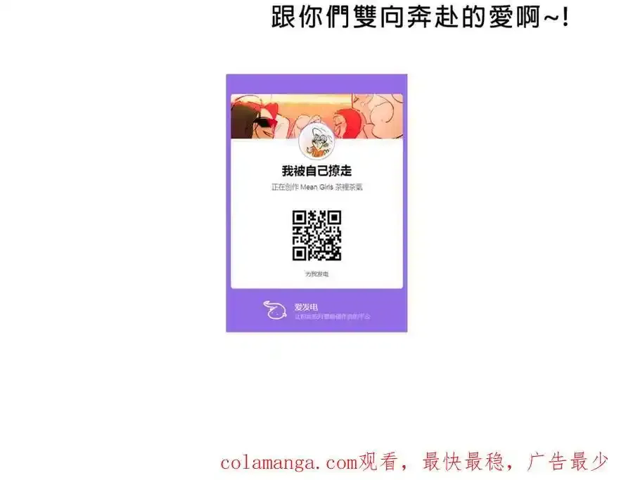 甜茶死去的回忆又来了44