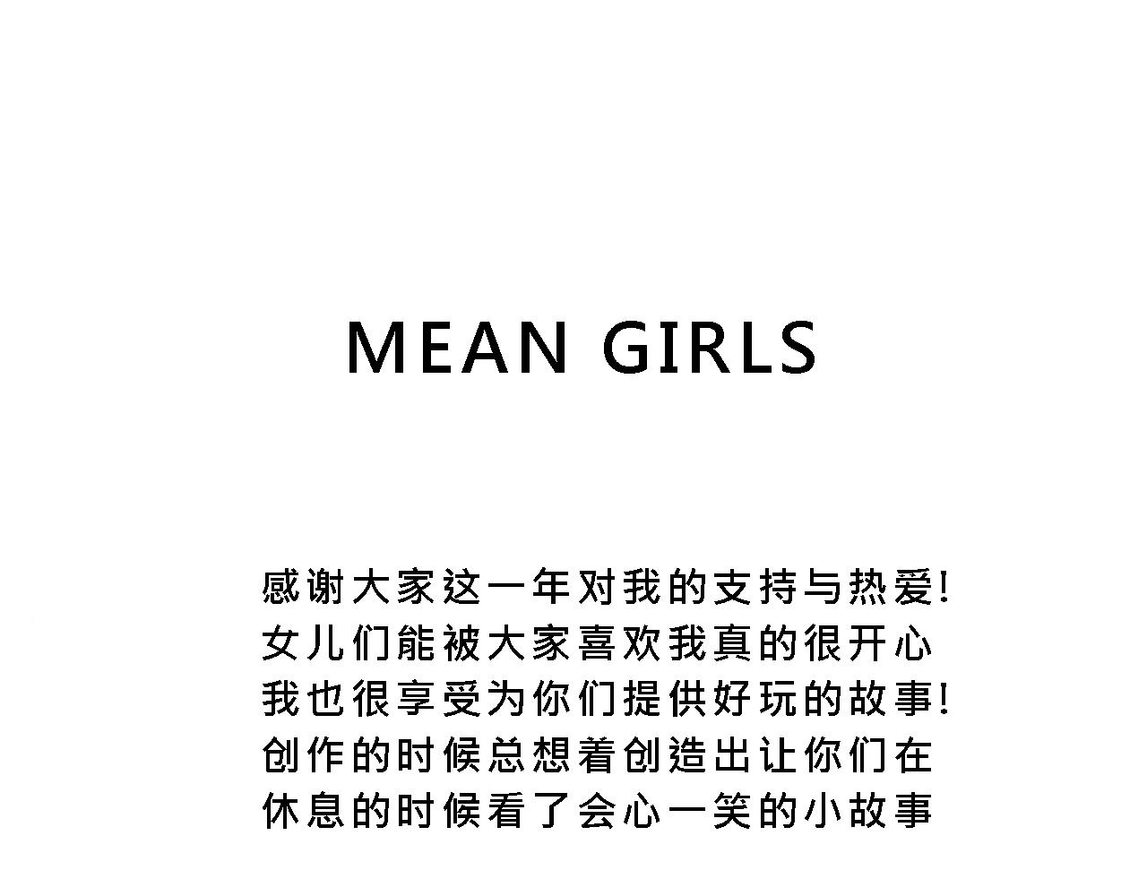 她们的校园女王竞选45