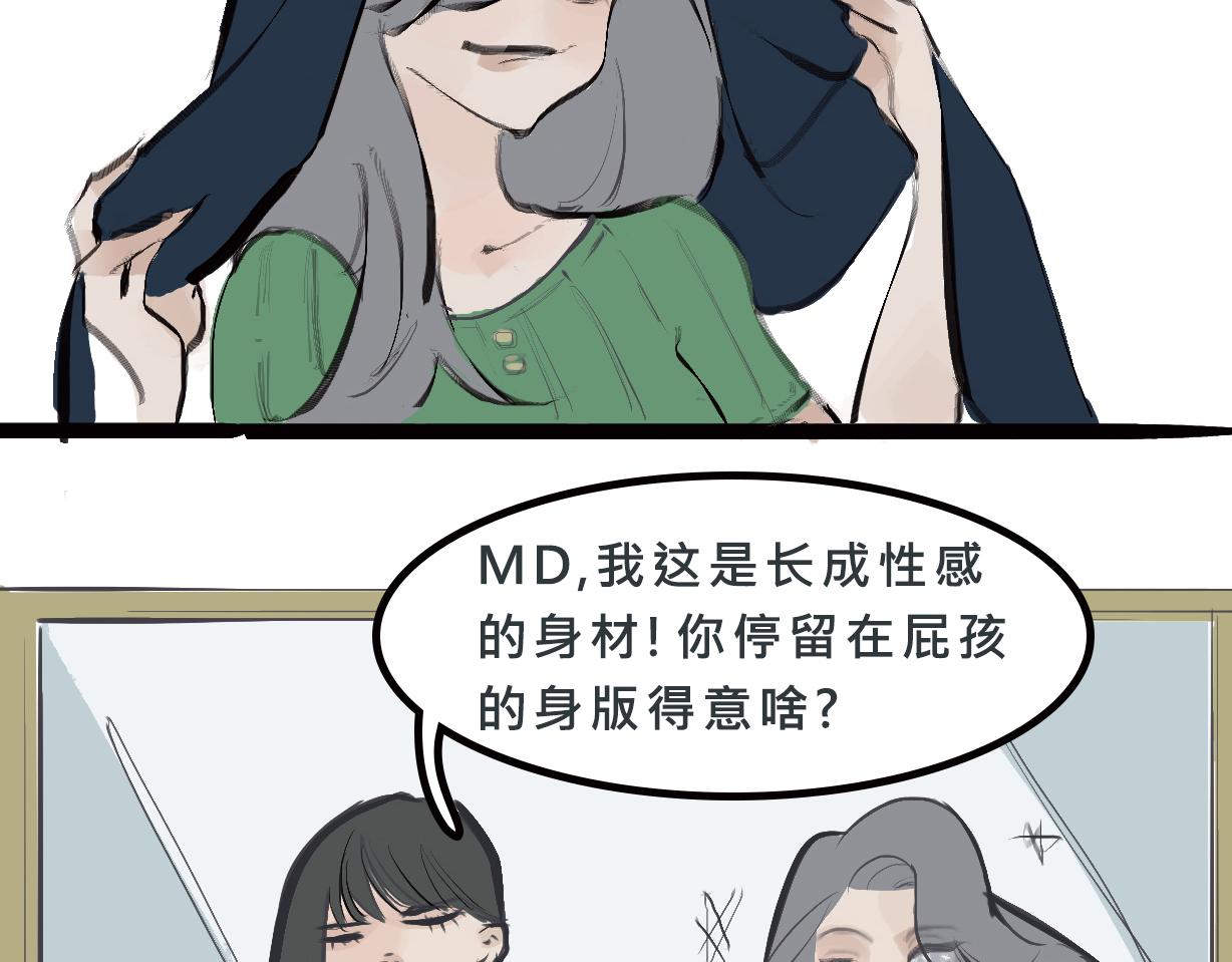 富家女她又甜又茶9