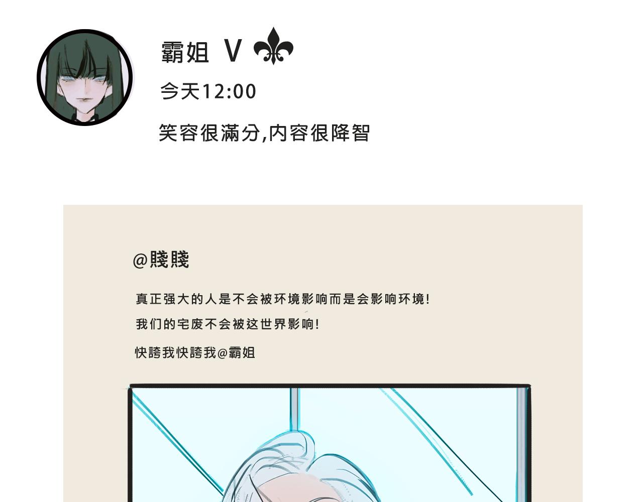 她们的梦幻联动16