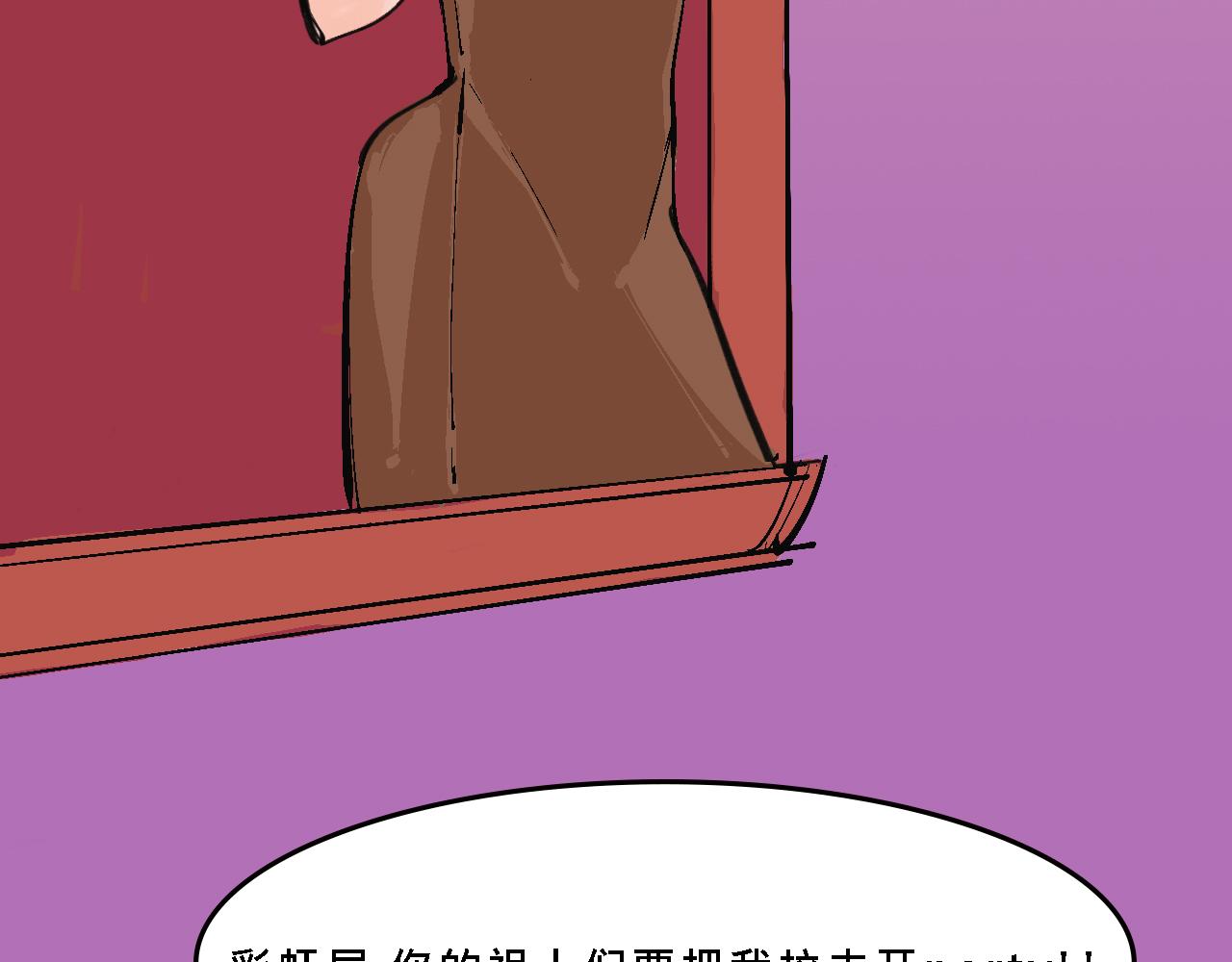 彩虹屁的庄园31