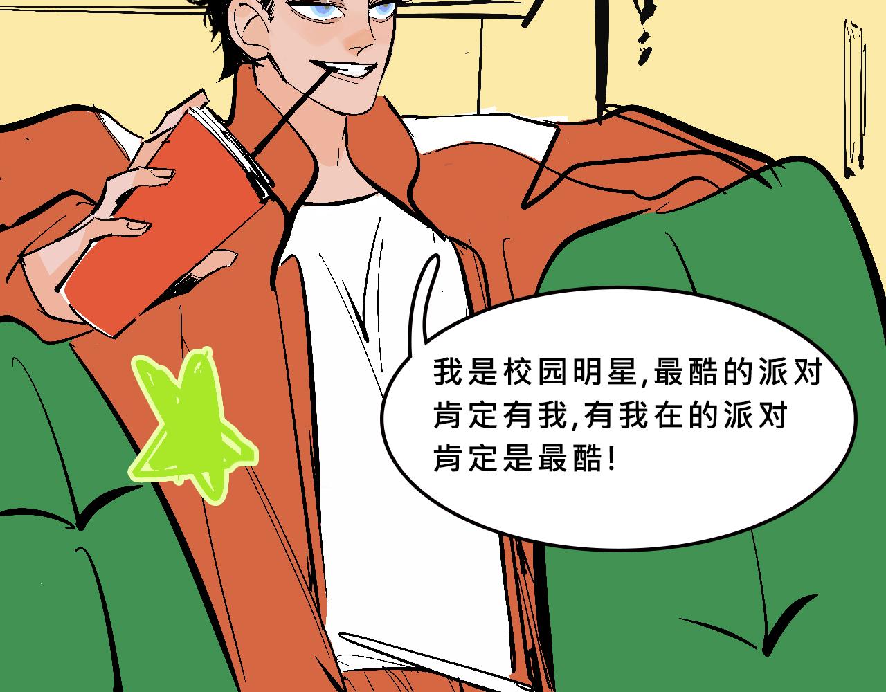 特别篇-贱贱的哥哥8