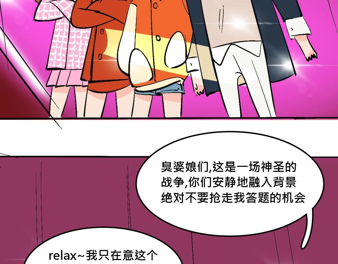 她们的大学战队27