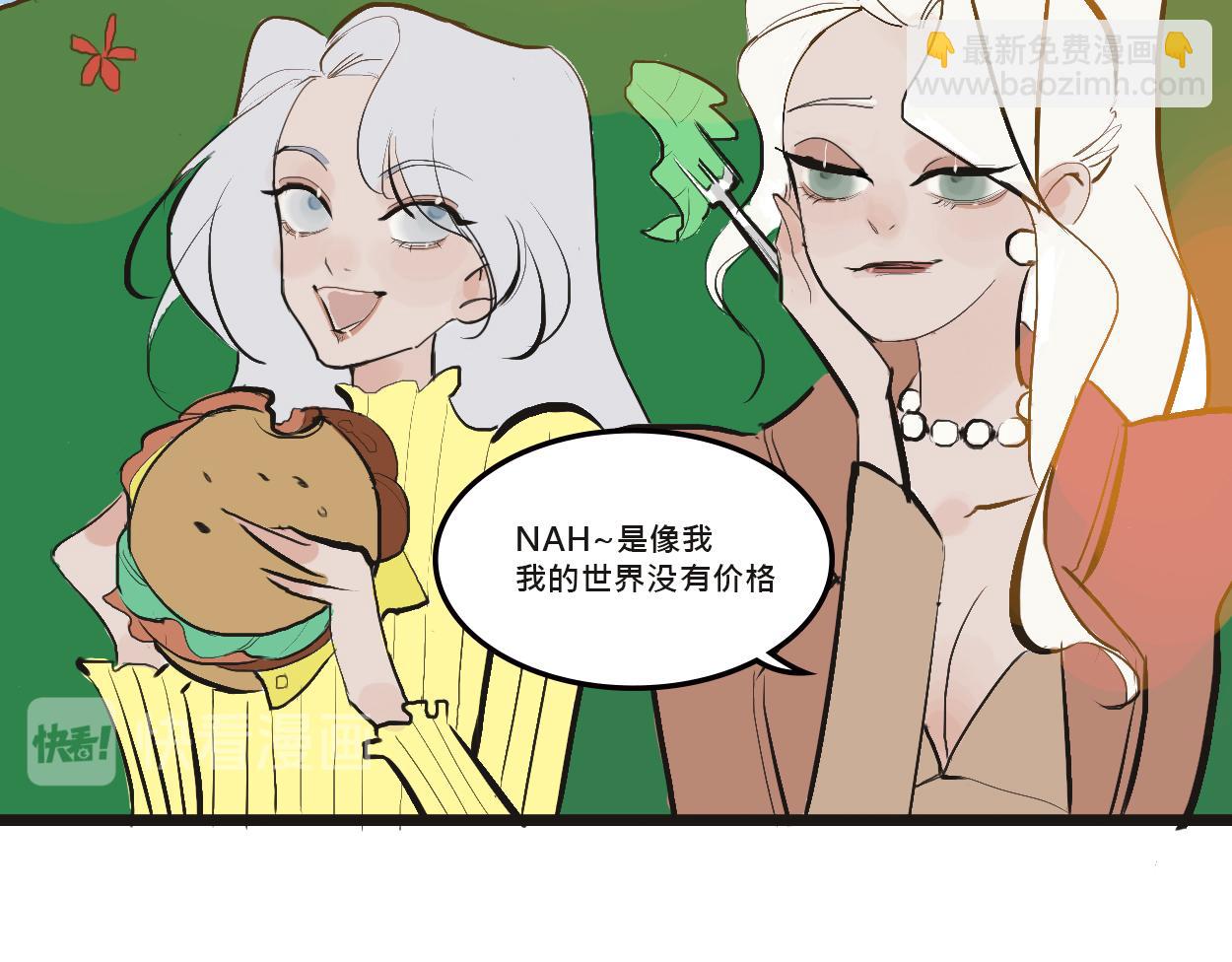 她们的感情你惹不起24