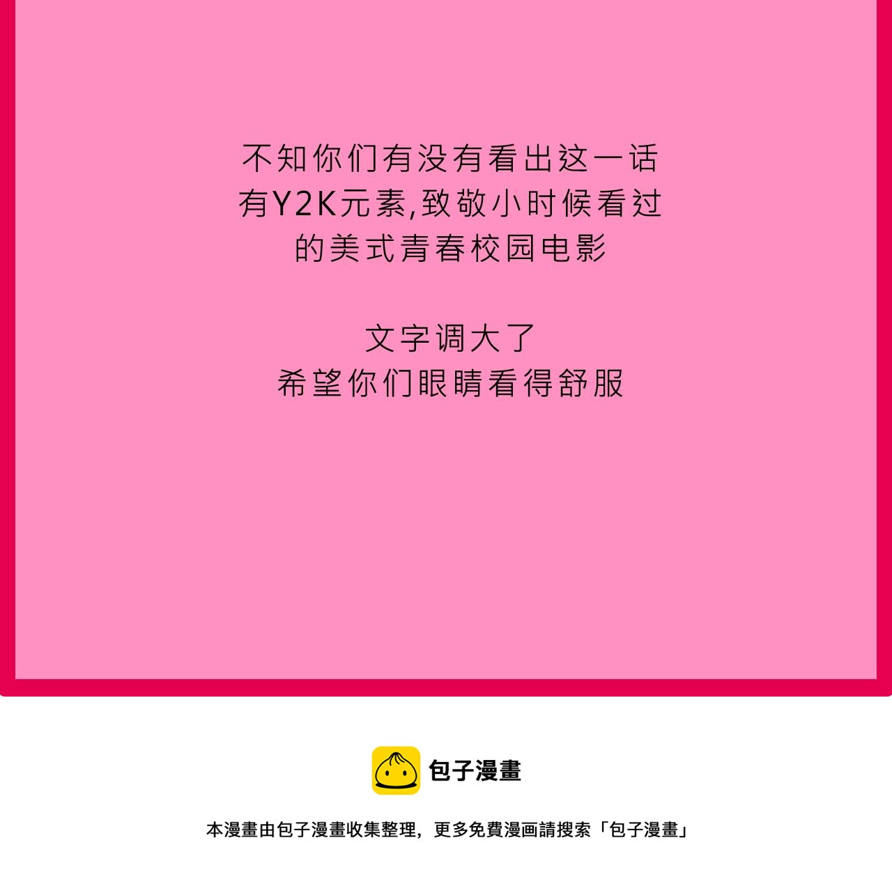 甜茶的校园爱情48