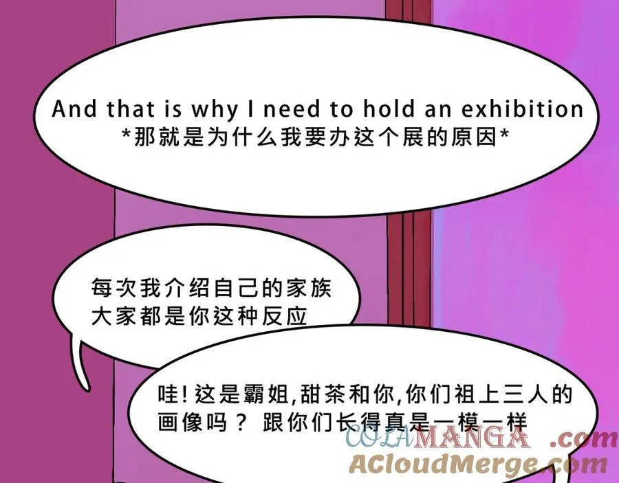 她们的祖上是怎么认识的8