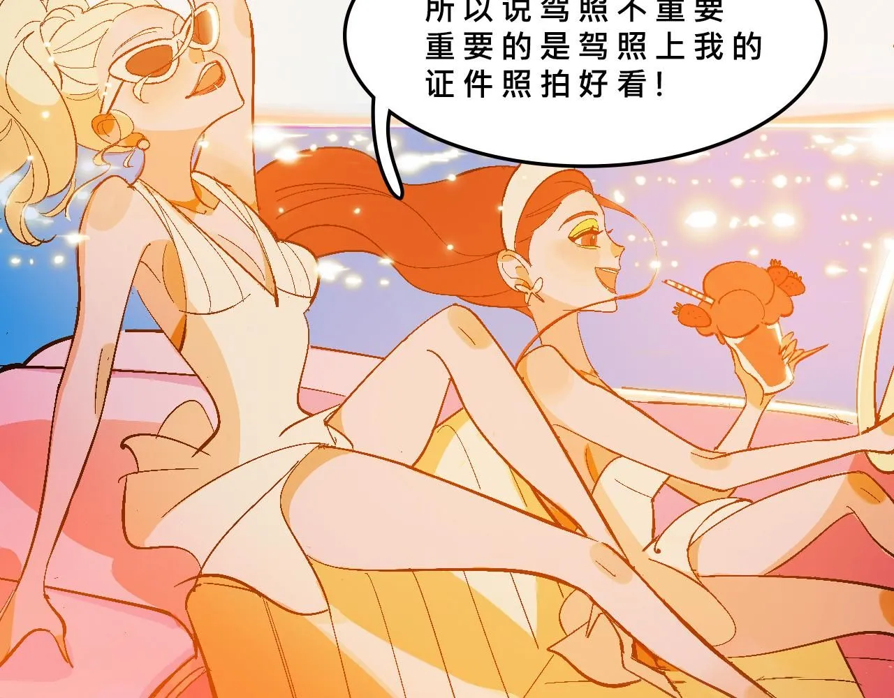 她们的疯狂夏日18