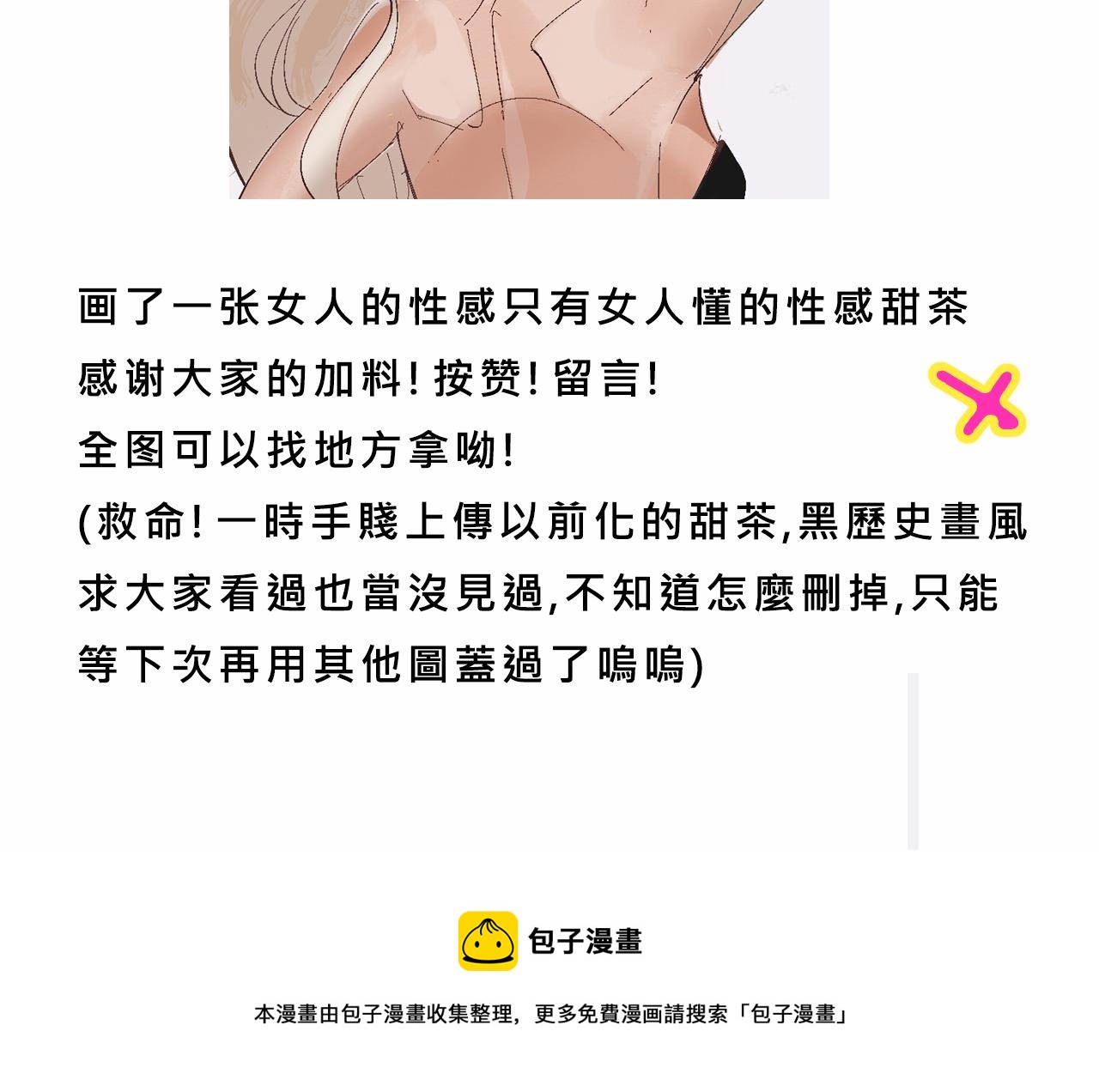 富家女甜茶的一天日常52
