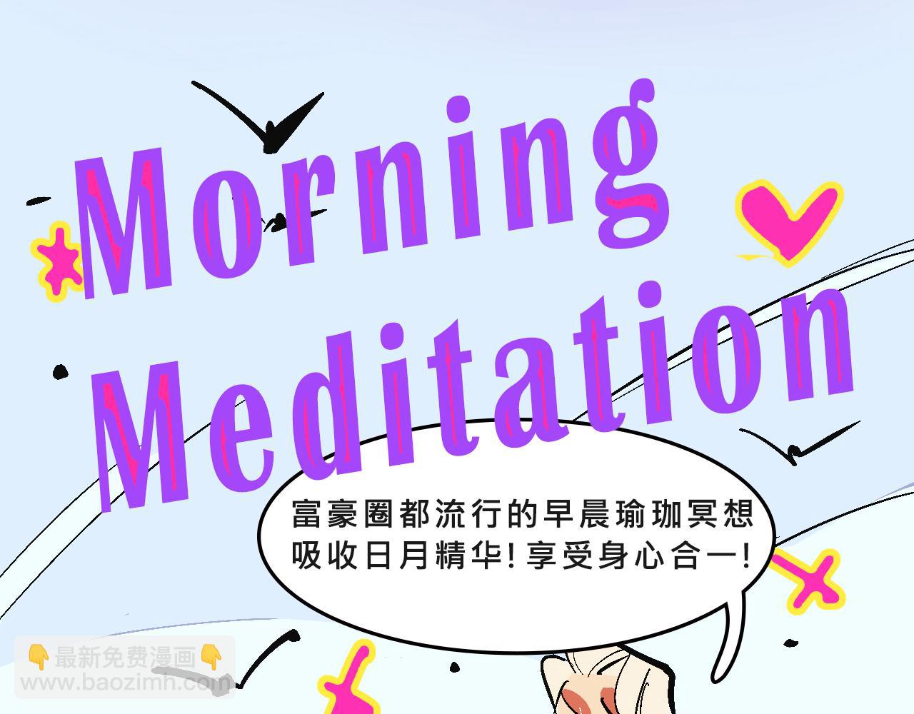 富家女甜茶的一天日常6