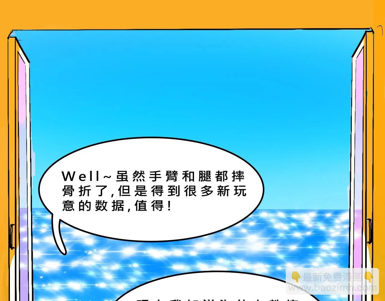 她们的疯狂夏日30