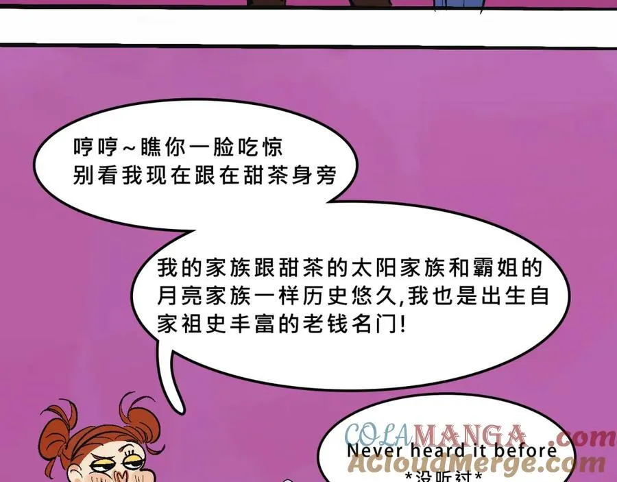 她们的祖上是怎么认识的6