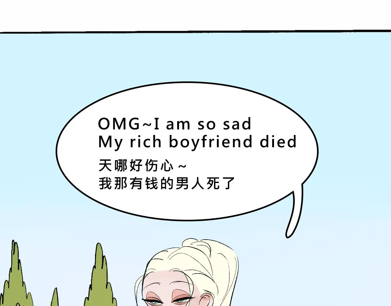 富家女是嫌疑人4