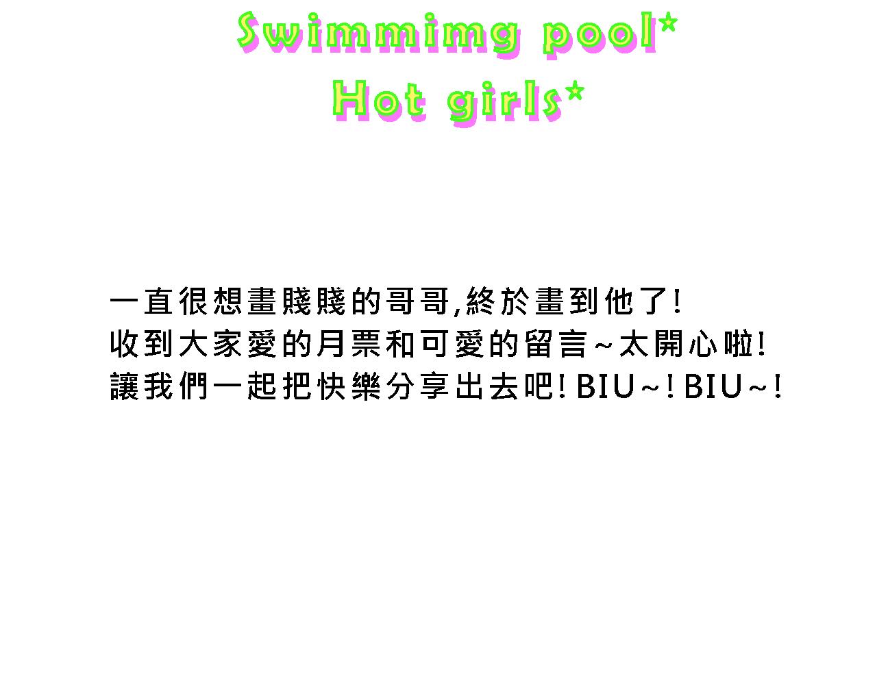 她们的夏日派对45