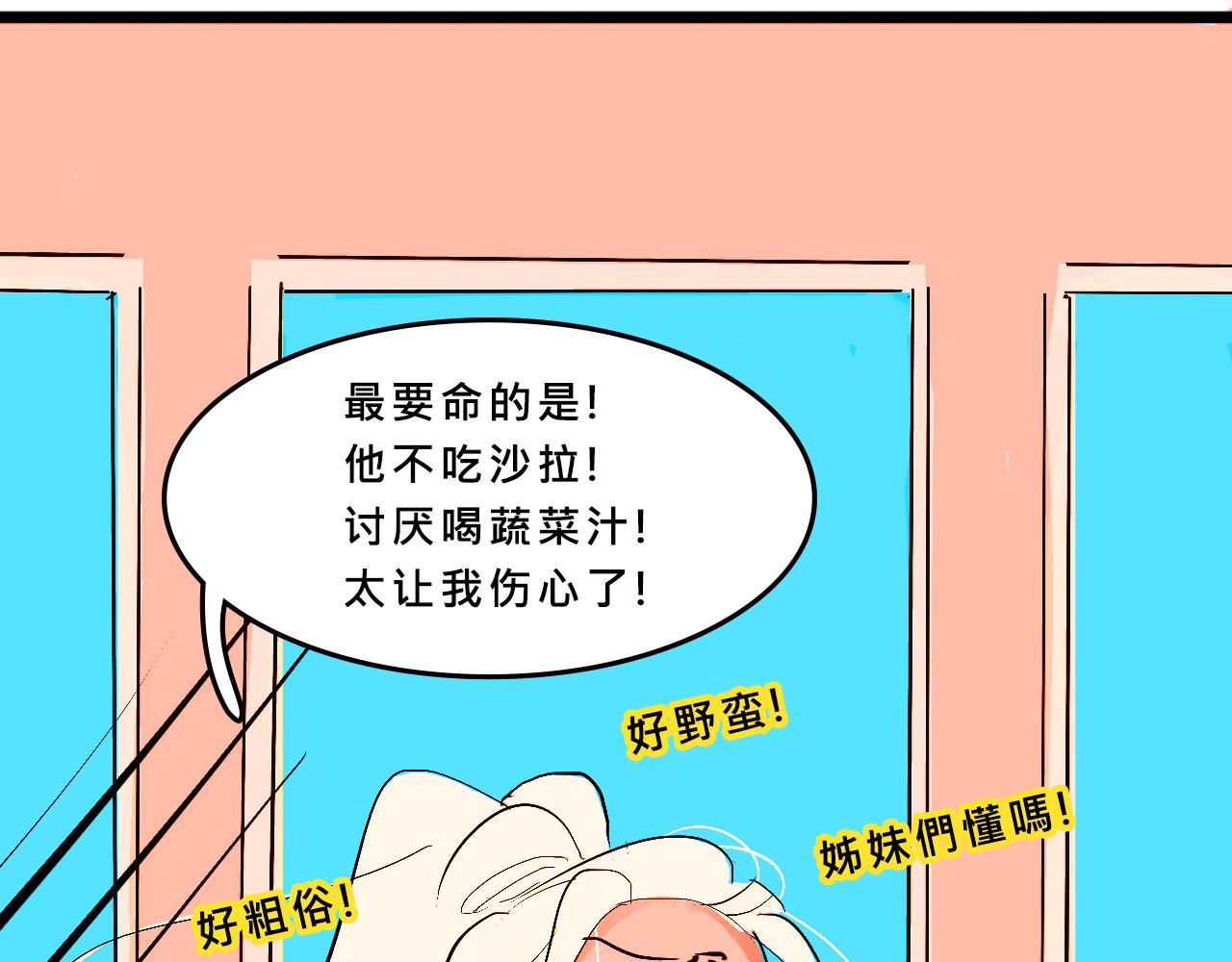 甜茶的校园爱情31
