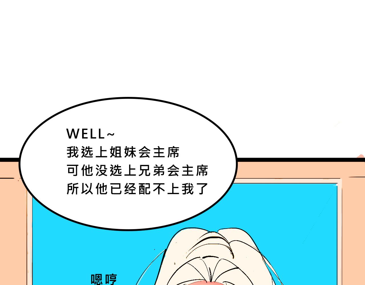 甜茶的校园爱情27