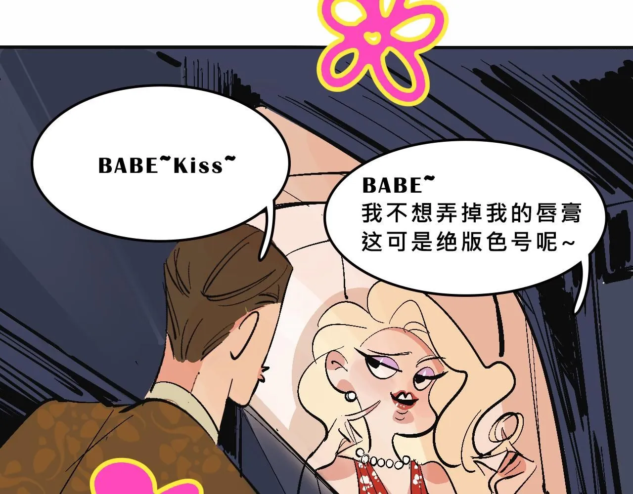 她们的真人秀6