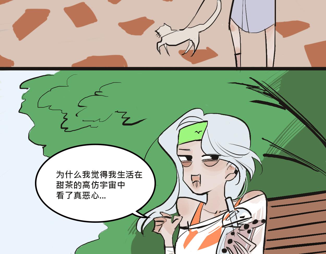 她们的感情你惹不起13