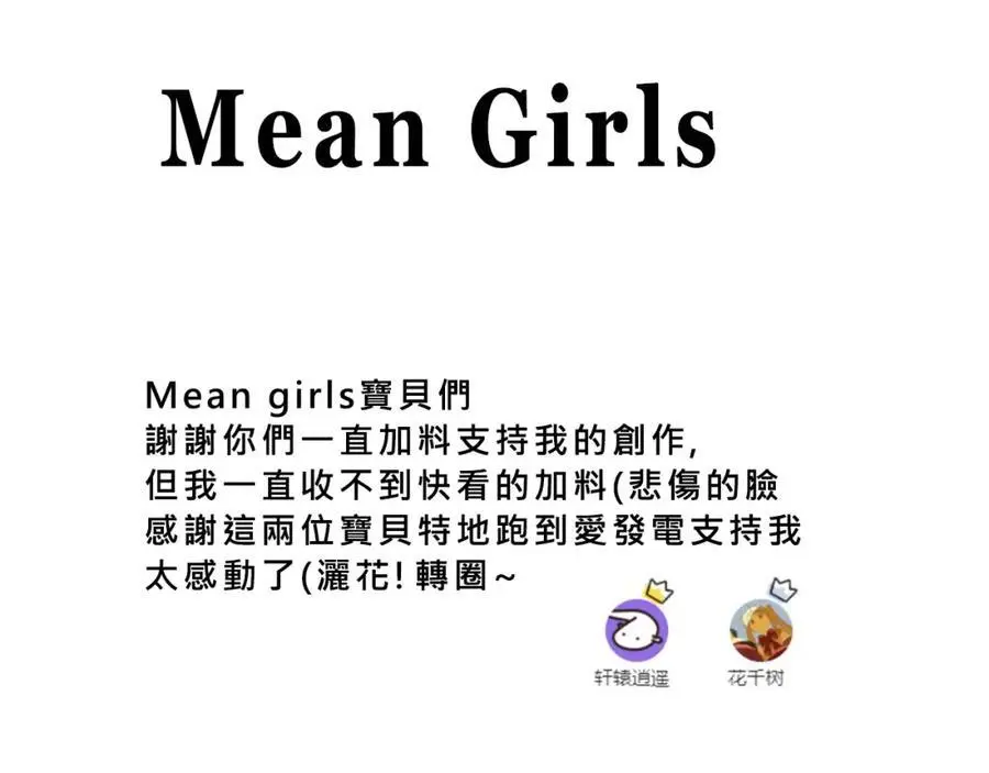 甜茶开演唱会啦35
