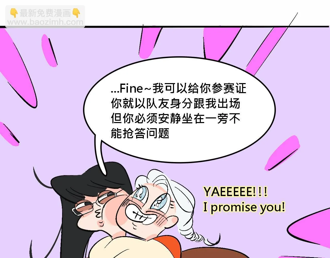她们的大学战队16