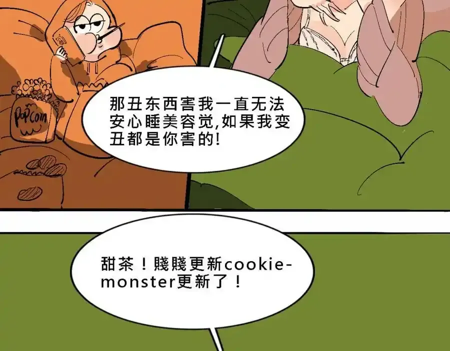 甜茶死去的回忆又来了37