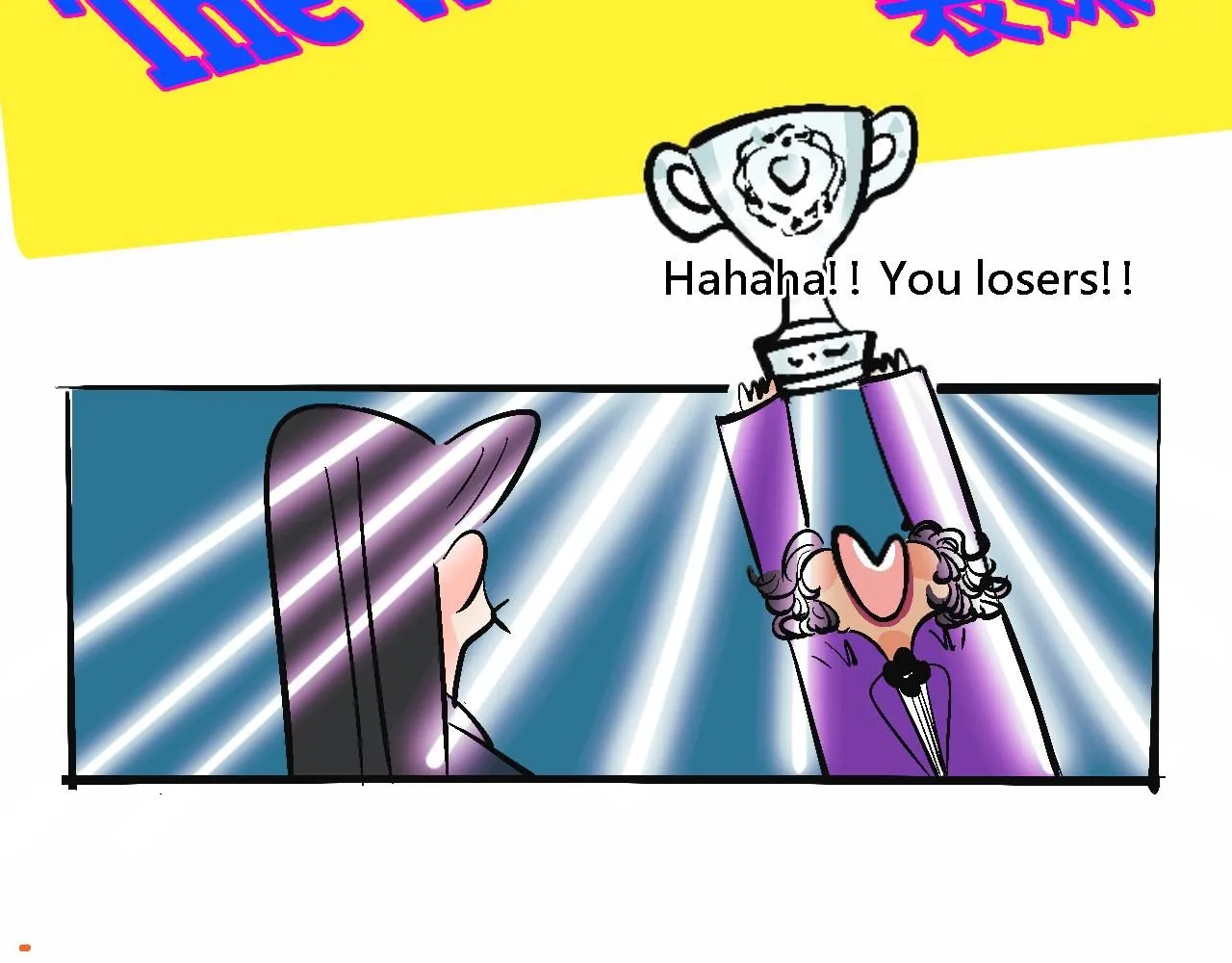 她们的大学战队33