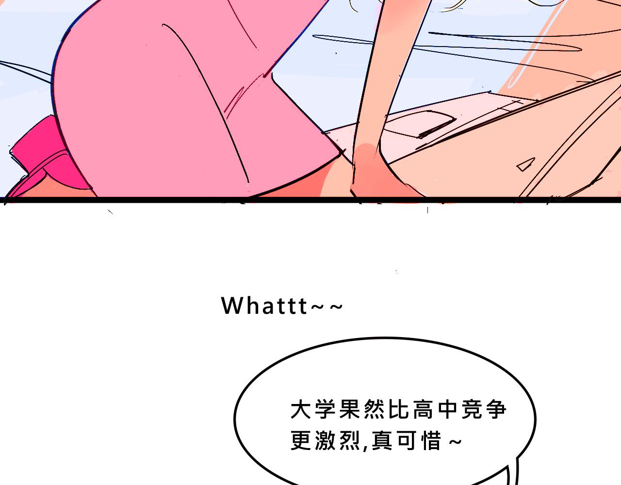 甜茶的校园爱情29