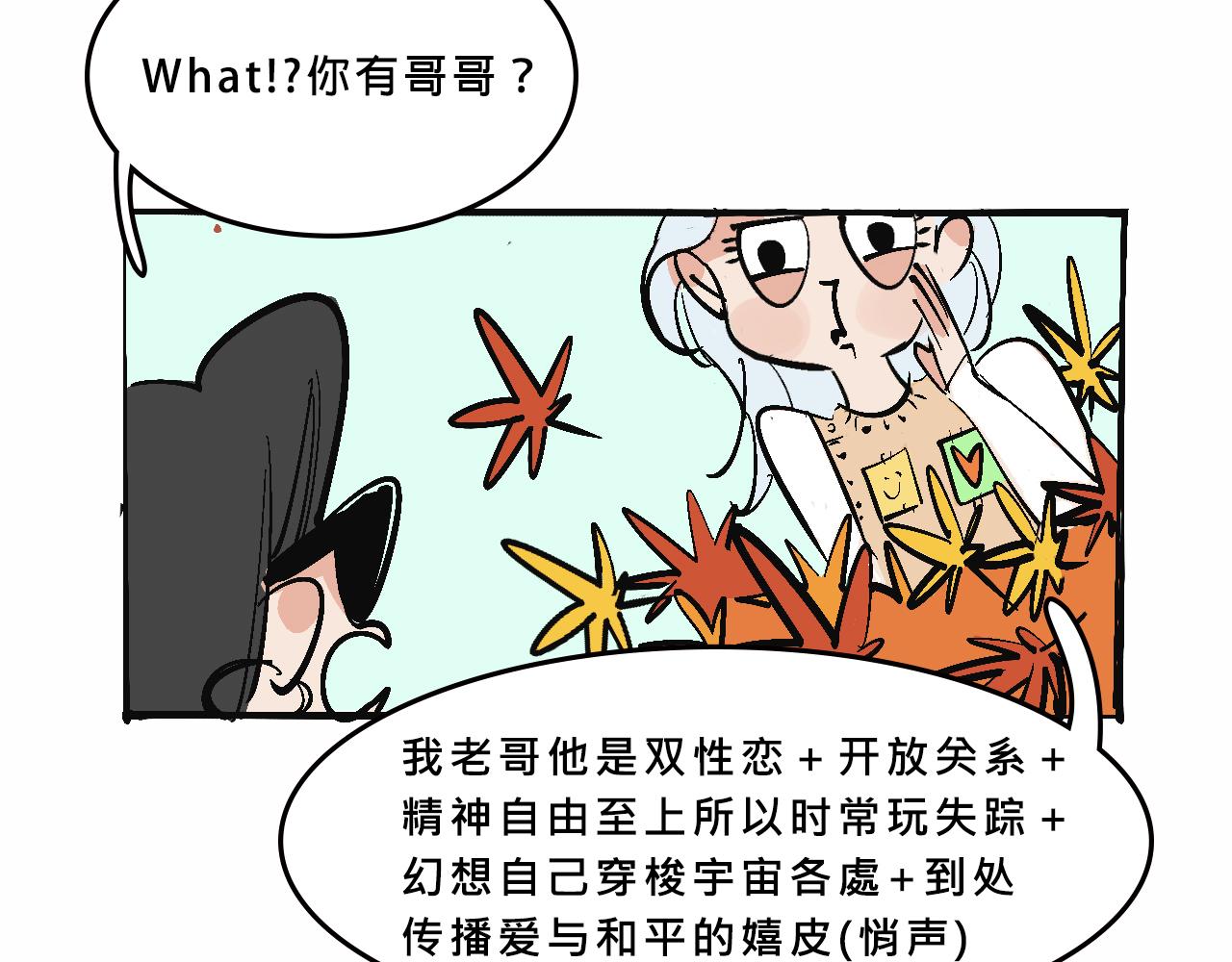 特别篇-贱贱的哥哥46