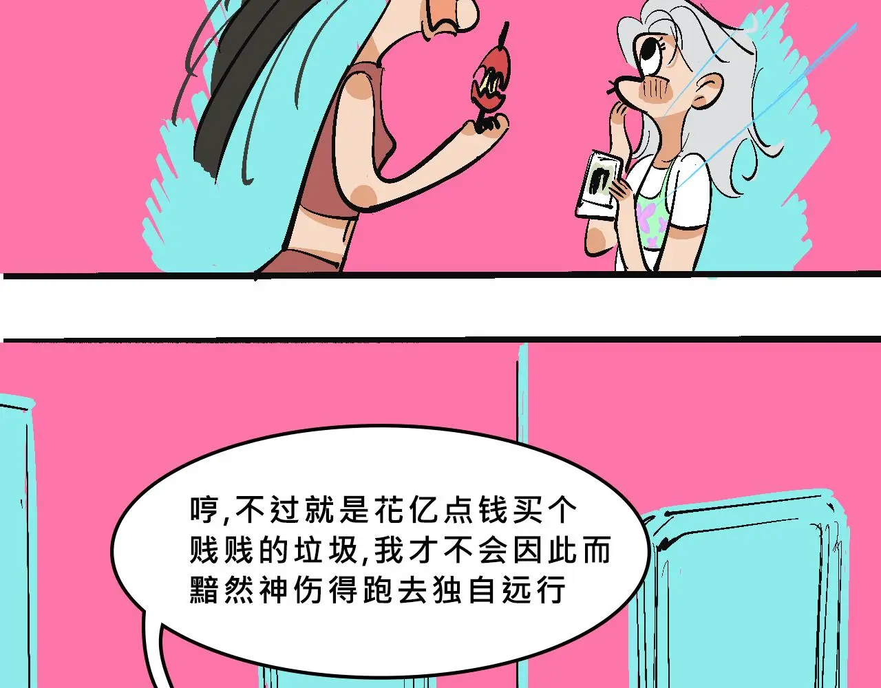 霸姐买不起的东西15